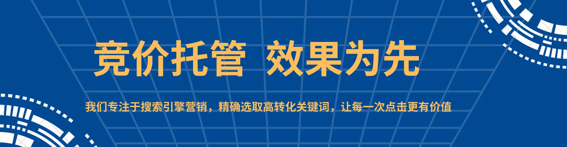 崇明百度广告竞价